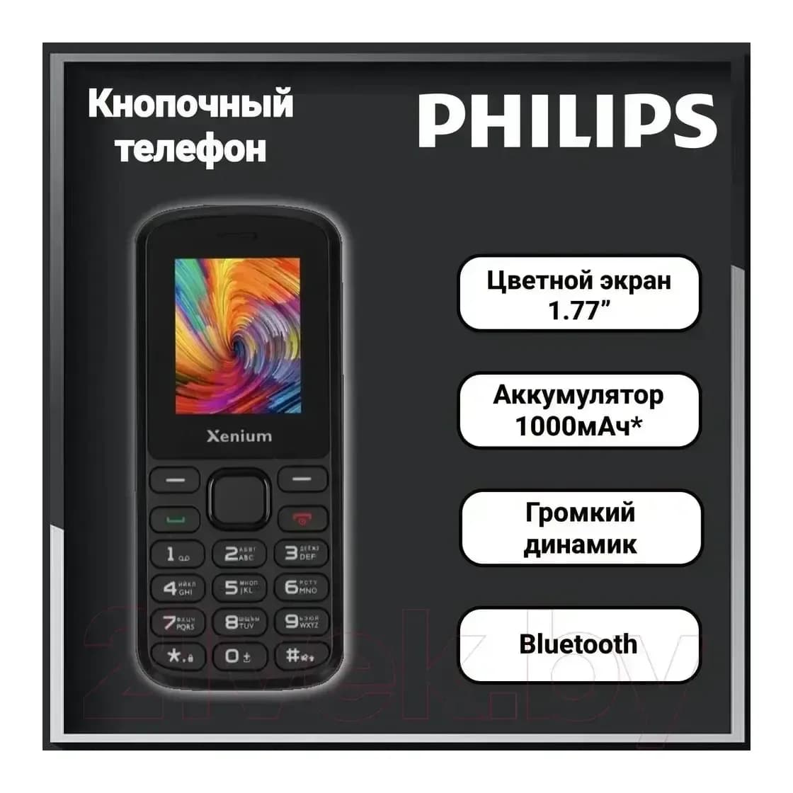 Мобильный телефон Xenium X170 / CTX170BK/00 (черный)