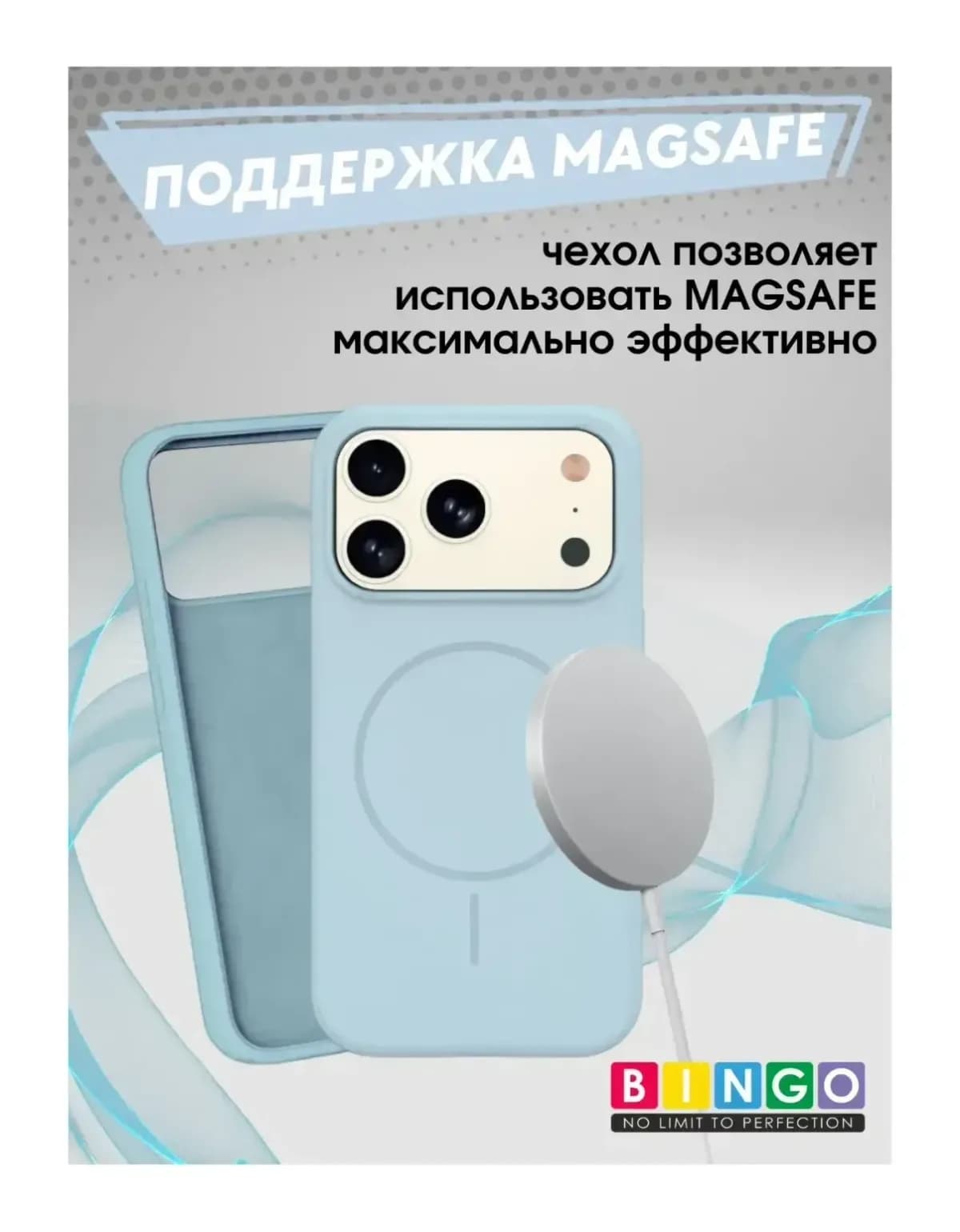 Чехол-накладка Bingo Silicone Magnetic для Apple iPhone 17 Pro (голубой)