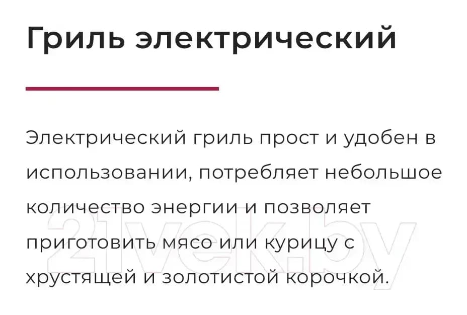 Плита газоэлектрическая GEFEST ПГЭ 6102-02 0185