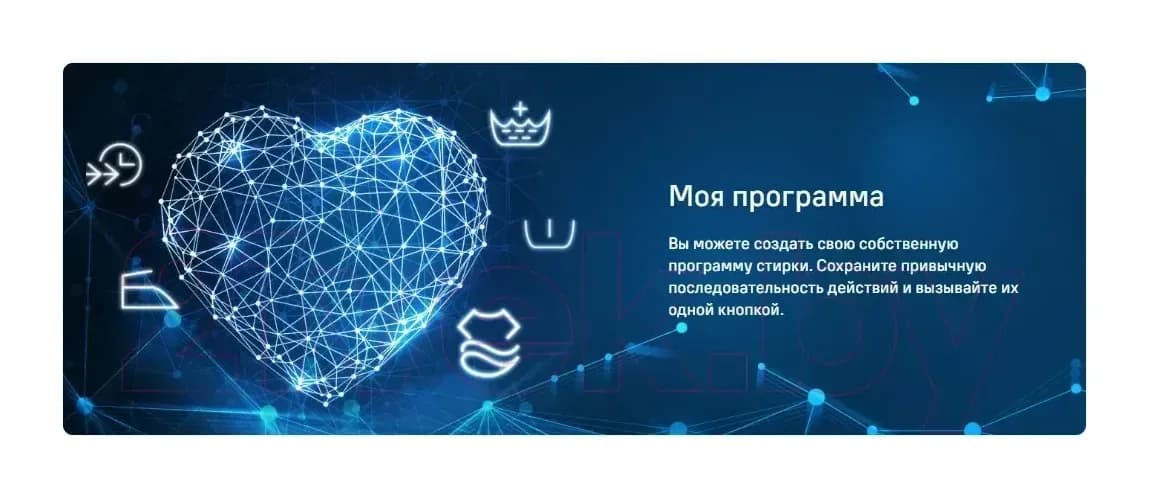 Стиральная машина Maunfeld MFWM127STWH06