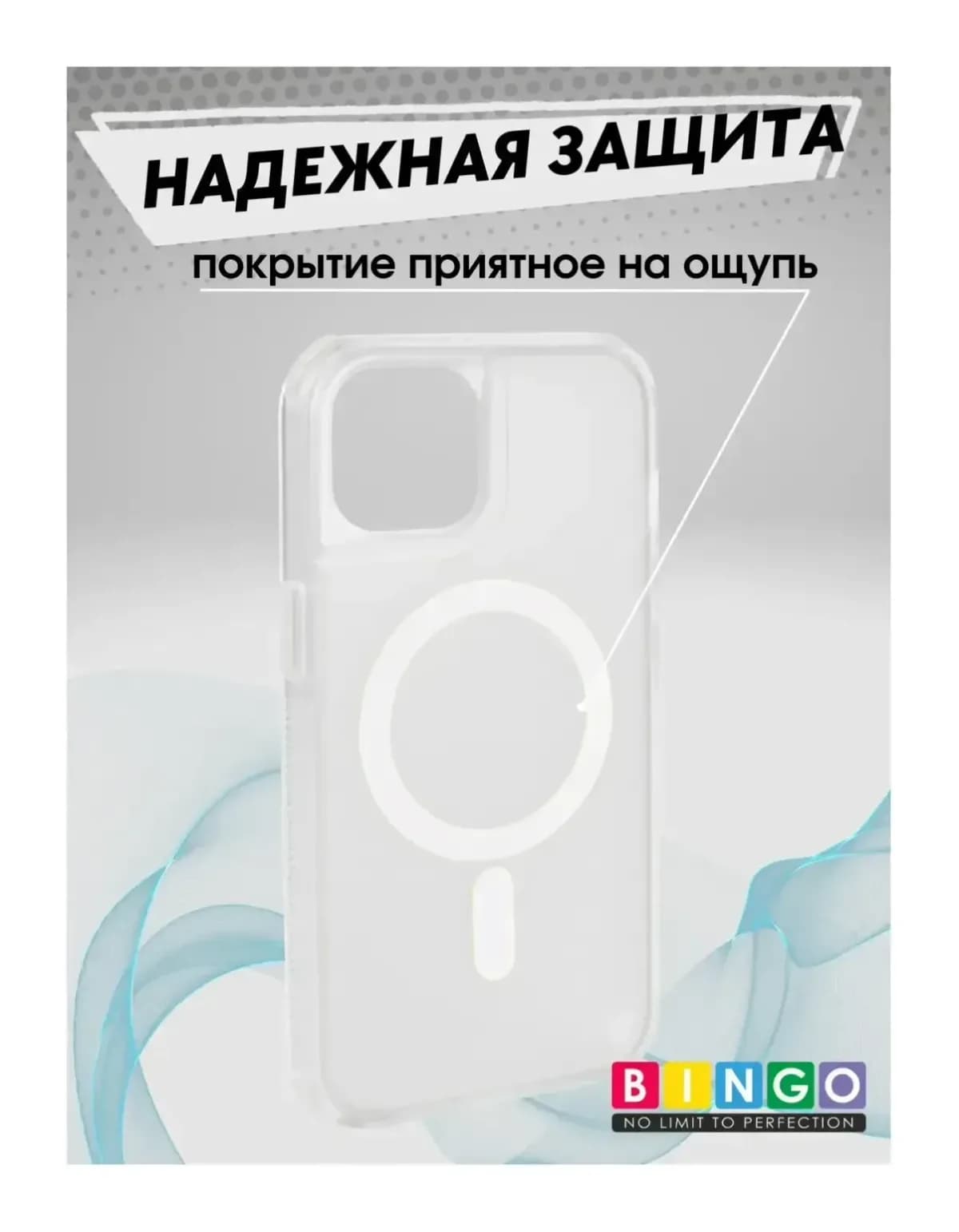 Чехол-накладка Bingo Model Magnetic для Apple iPhone 13/14 (белый)