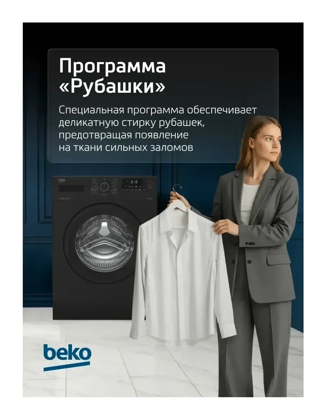 Стиральная машина Beko WSRE6512ZAA