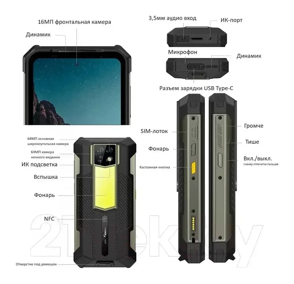 Смартфон Ulefone Armor 24 12GB/256GB (черный)