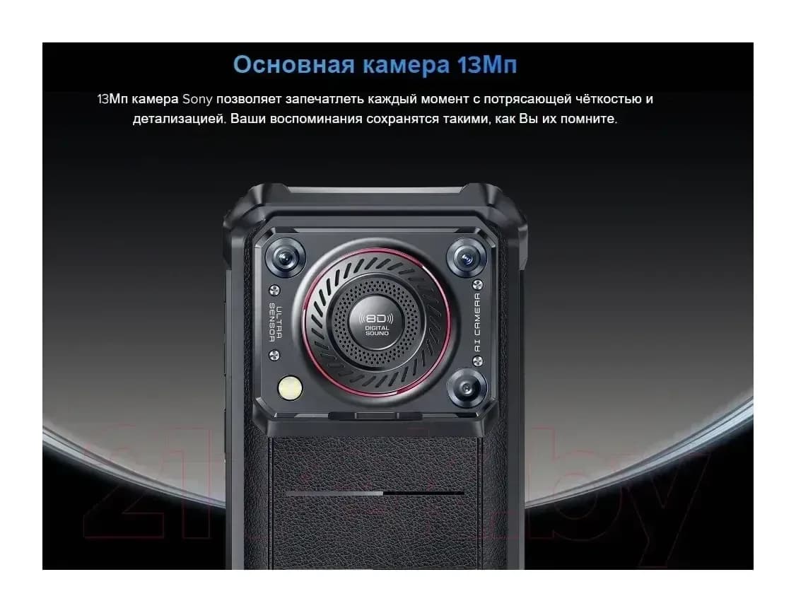 Смартфон Oukitel WP36 (черный)