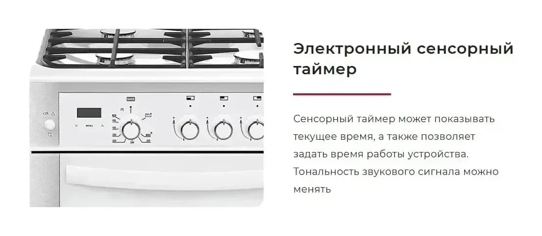 Плита газовая GEFEST ПГ 6300-03 0246