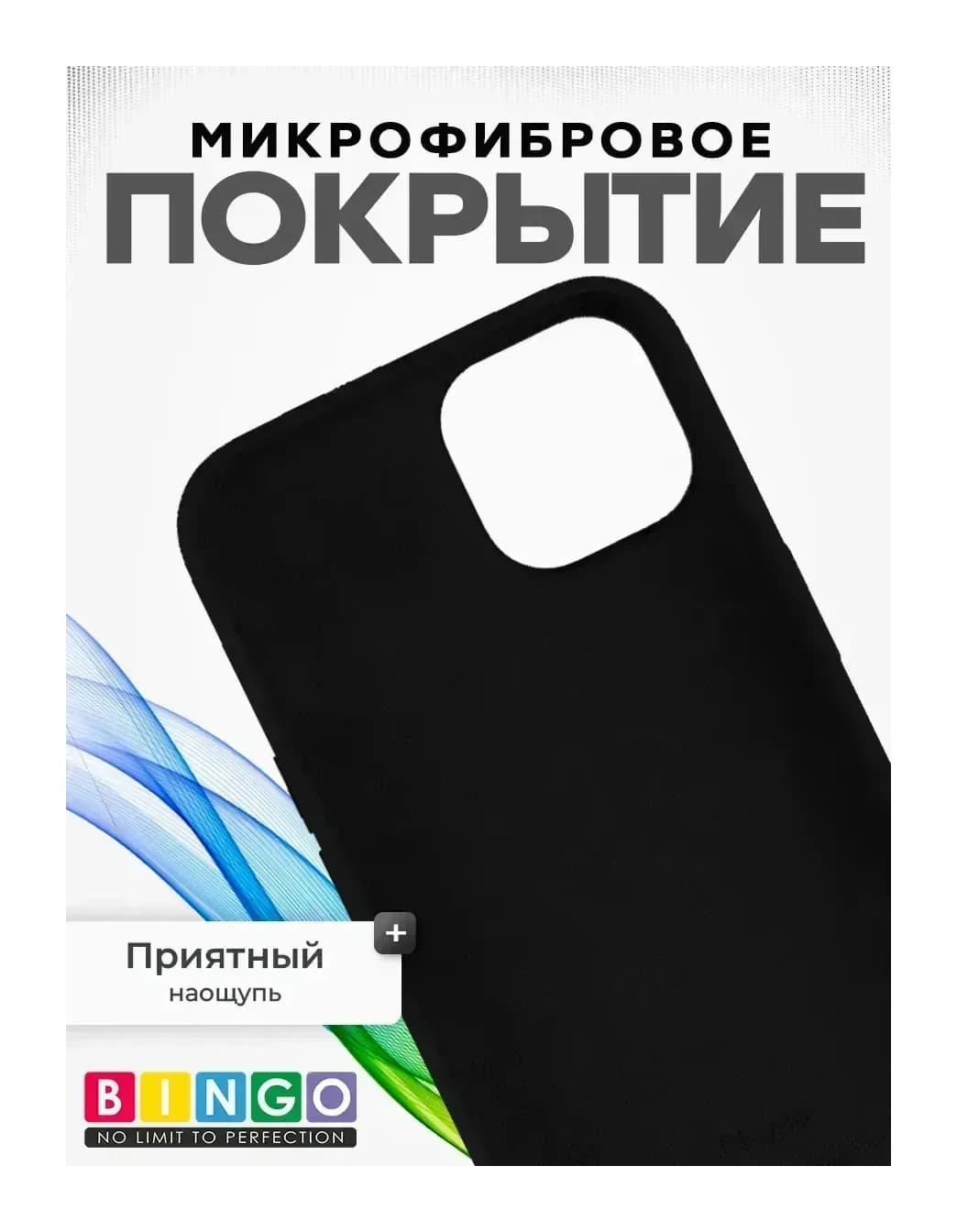 Чехол-накладка Bingo Silicone Case для Apple iPhone 11 (темно-серый)