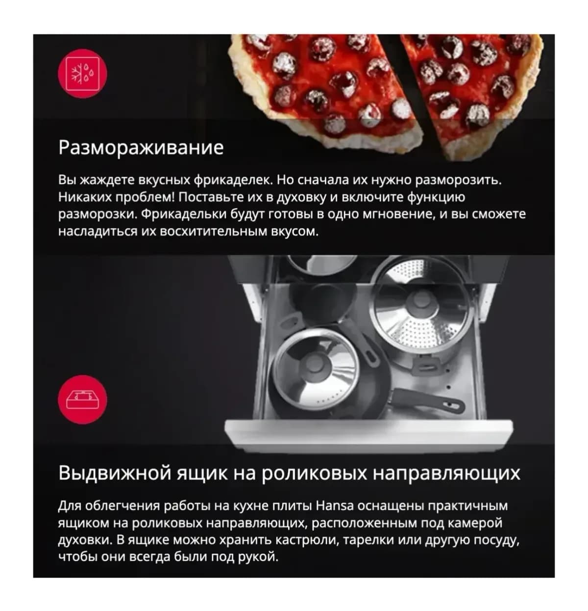 Плита газоэлектрическая Hansa FCMW59329