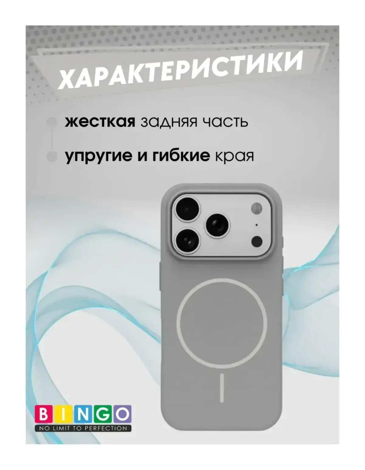 Чехол-накладка Bingo Silicone Magnetic для Apple iPhone 17 Pro (серый)