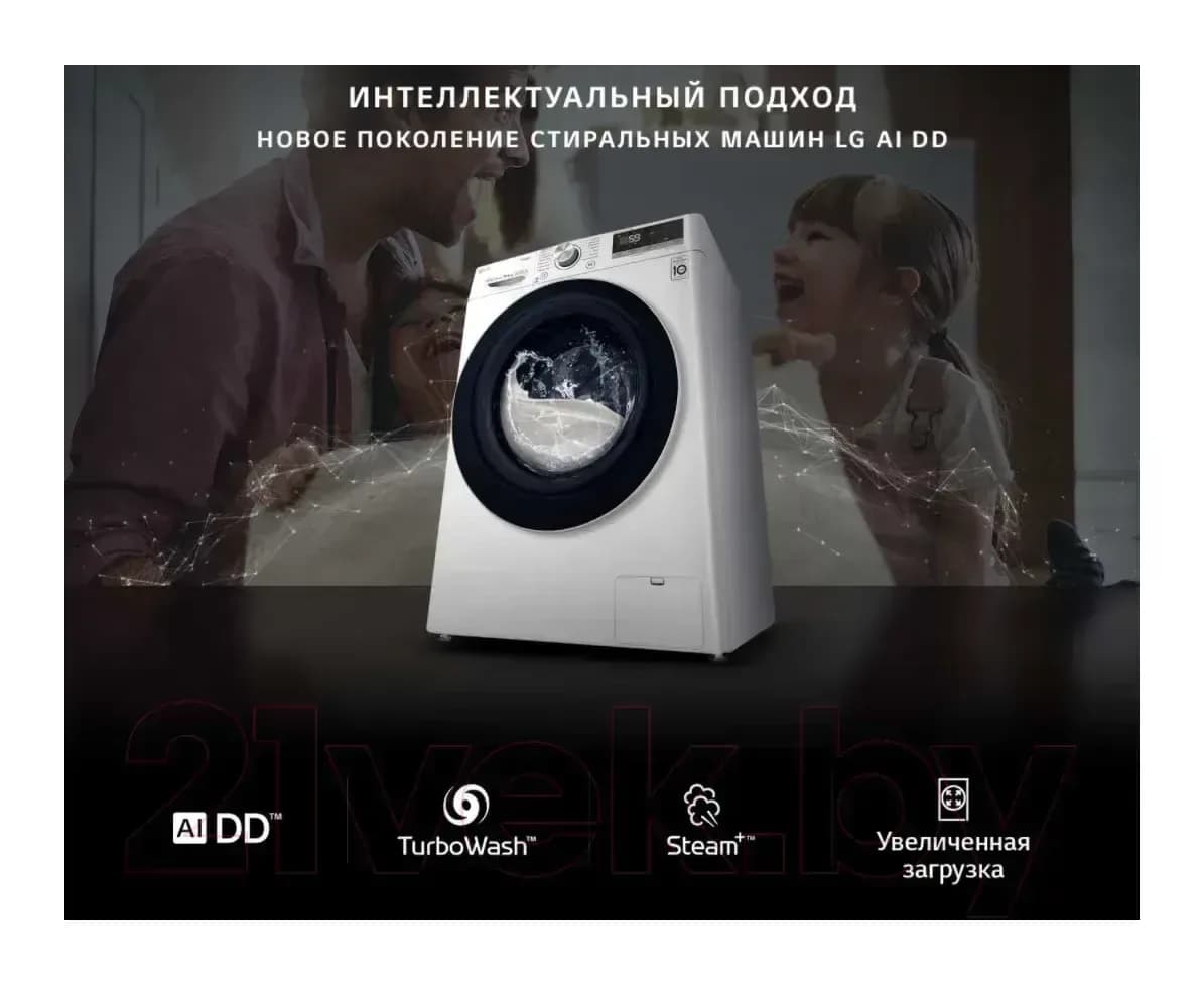 Стиральная машина LG AI DD TW4V3RS6W