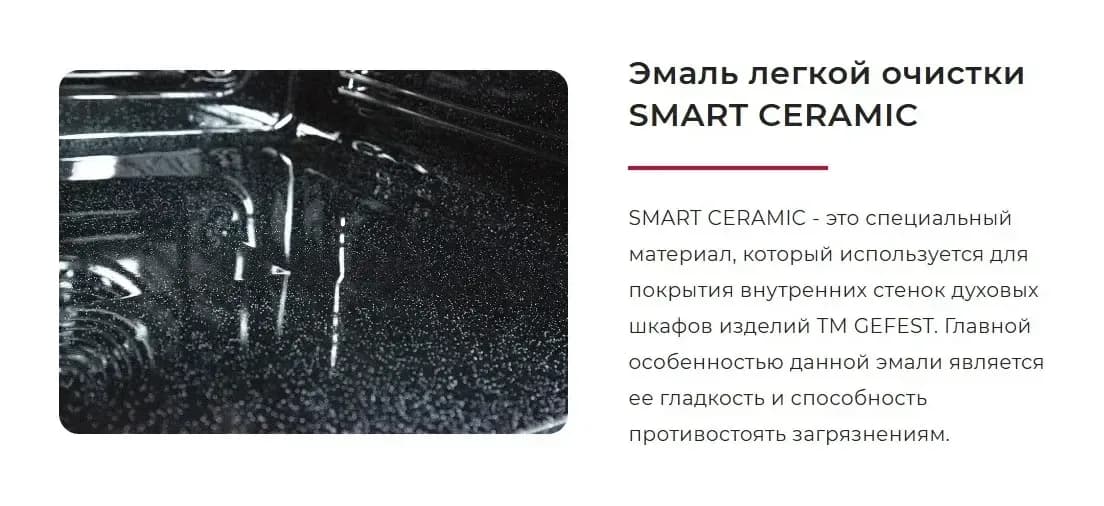 Плита газоэлектрическая GEFEST ПГЭ 6502-03 0240