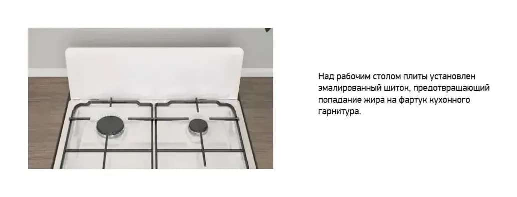 Плита газовая Darina S GM441 001 W