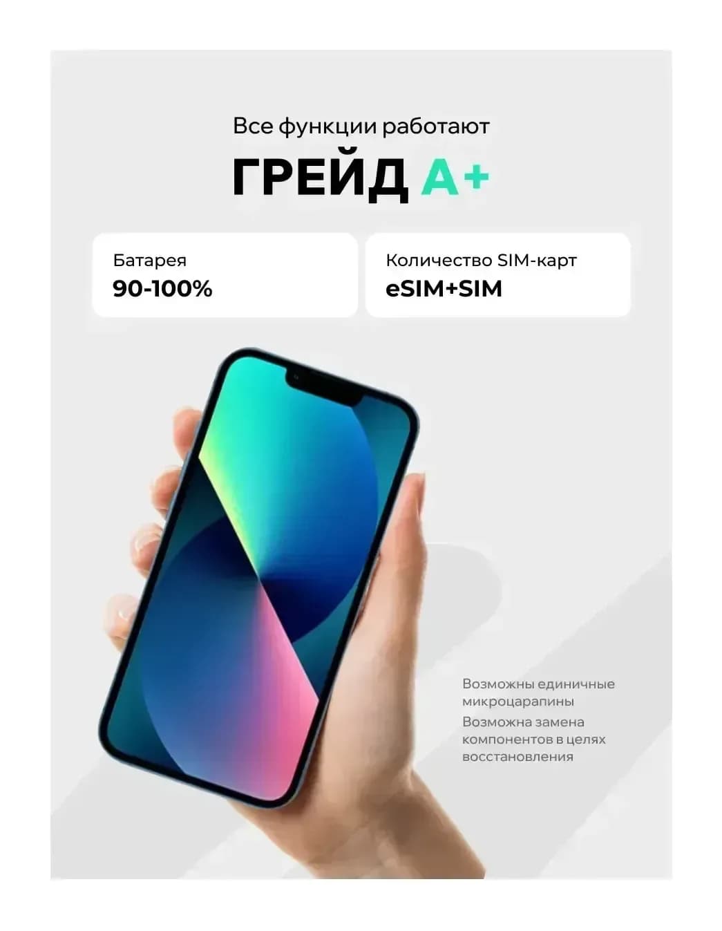 Смартфон восстановленный Apple iPhone 13 128GB ELNU Грейд A+ (синий)
