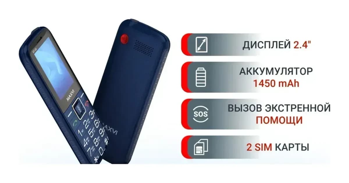Мобильный телефон Maxvi RT-04 с док-станцией (черный)