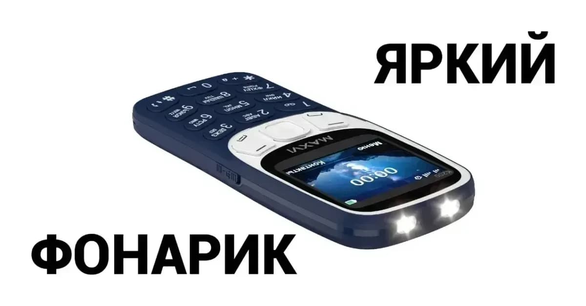 Мобильный телефон Maxvi K200 (синий)