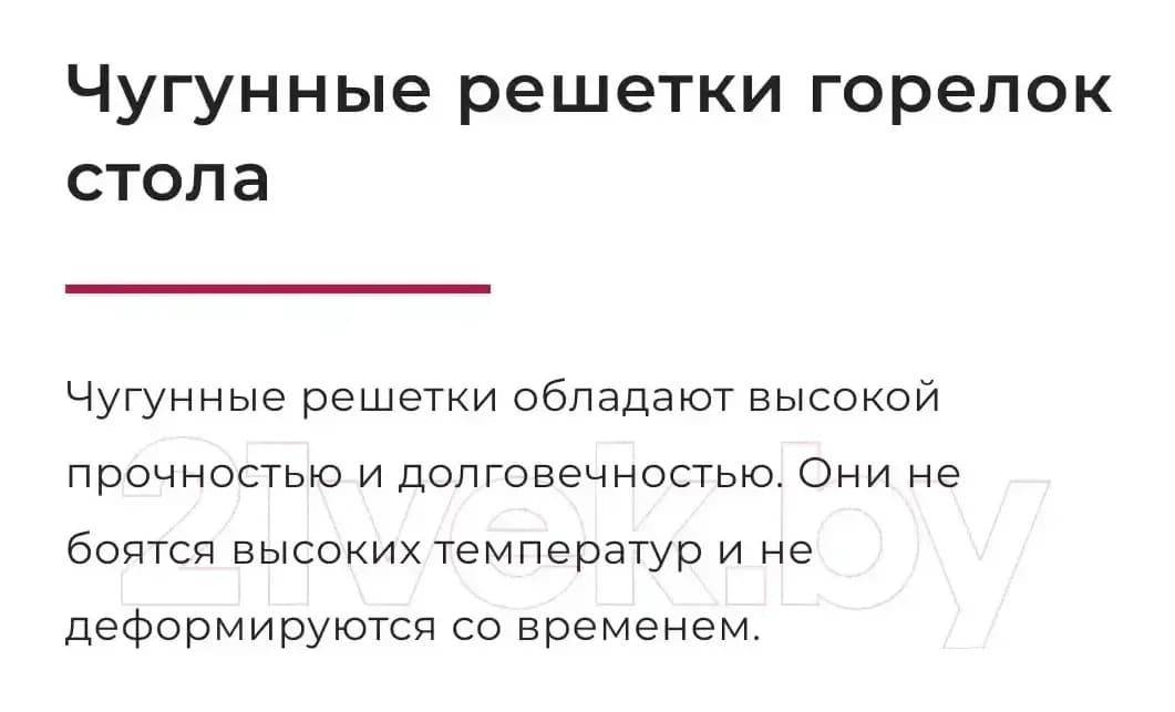 Плита газовая GEFEST ПГ 6100-01 0185