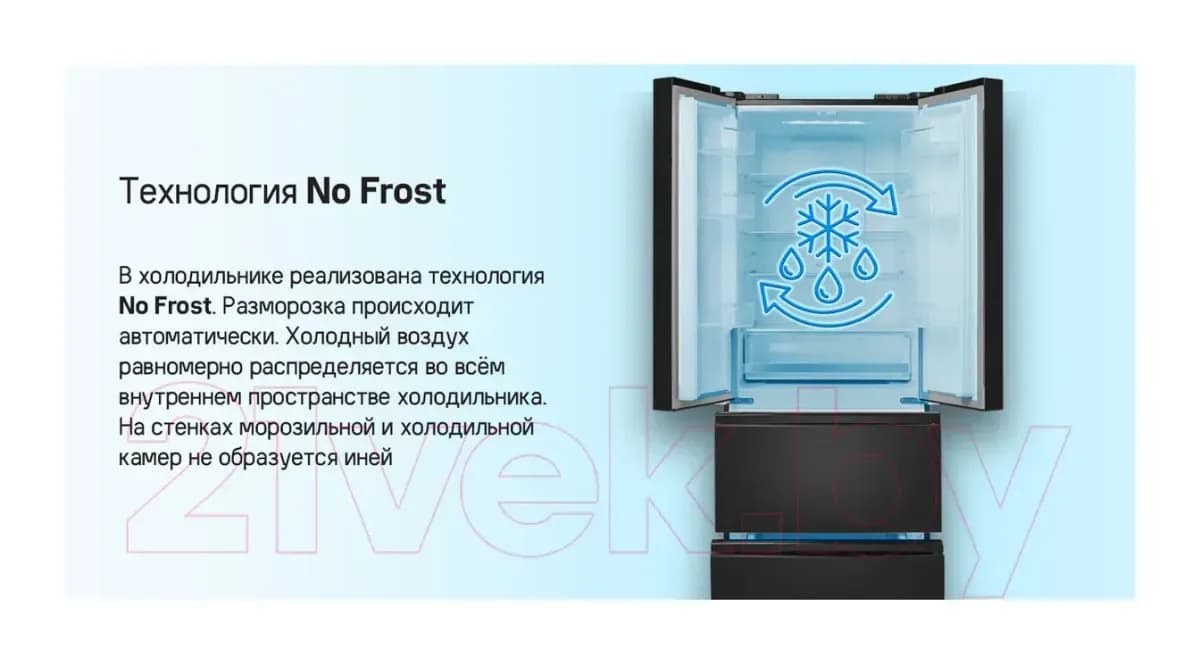 Холодильник с морозильником Maunfeld MFF180NFBE01