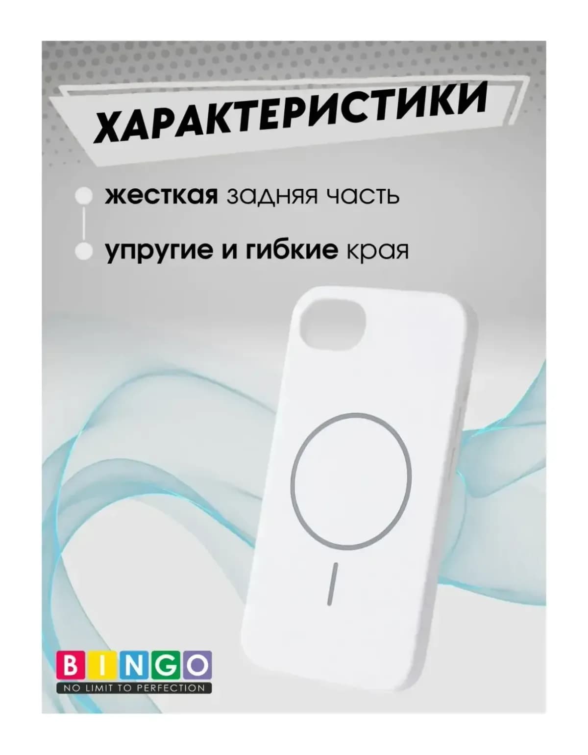 Чехол-накладка Bingo Silicone Magnetic для Apple iPhone 16e (белый)