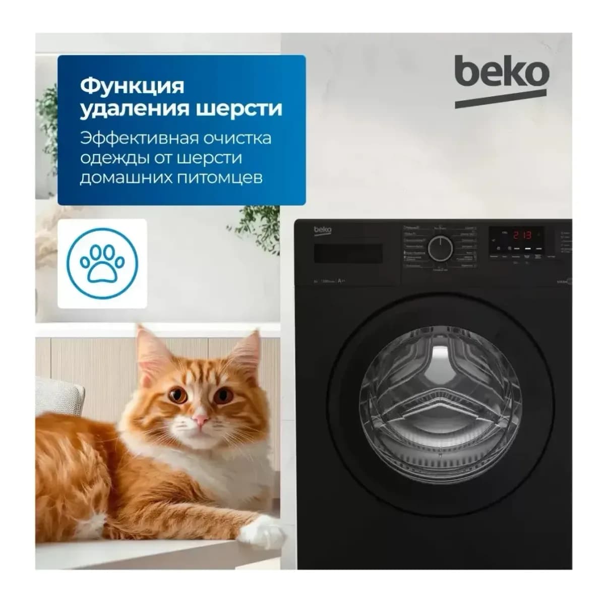 Стиральная машина Beko WSRE6512ZAA