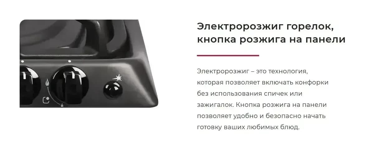Плита газовая GEFEST ПГ 6300-02 0393