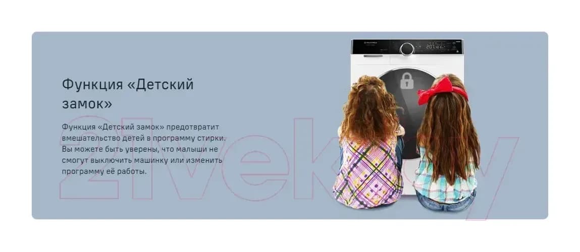 Стиральная машина Maunfeld MFWM127STWH06