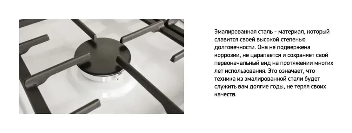 Плита газовая Darina 1B GM441 105 W