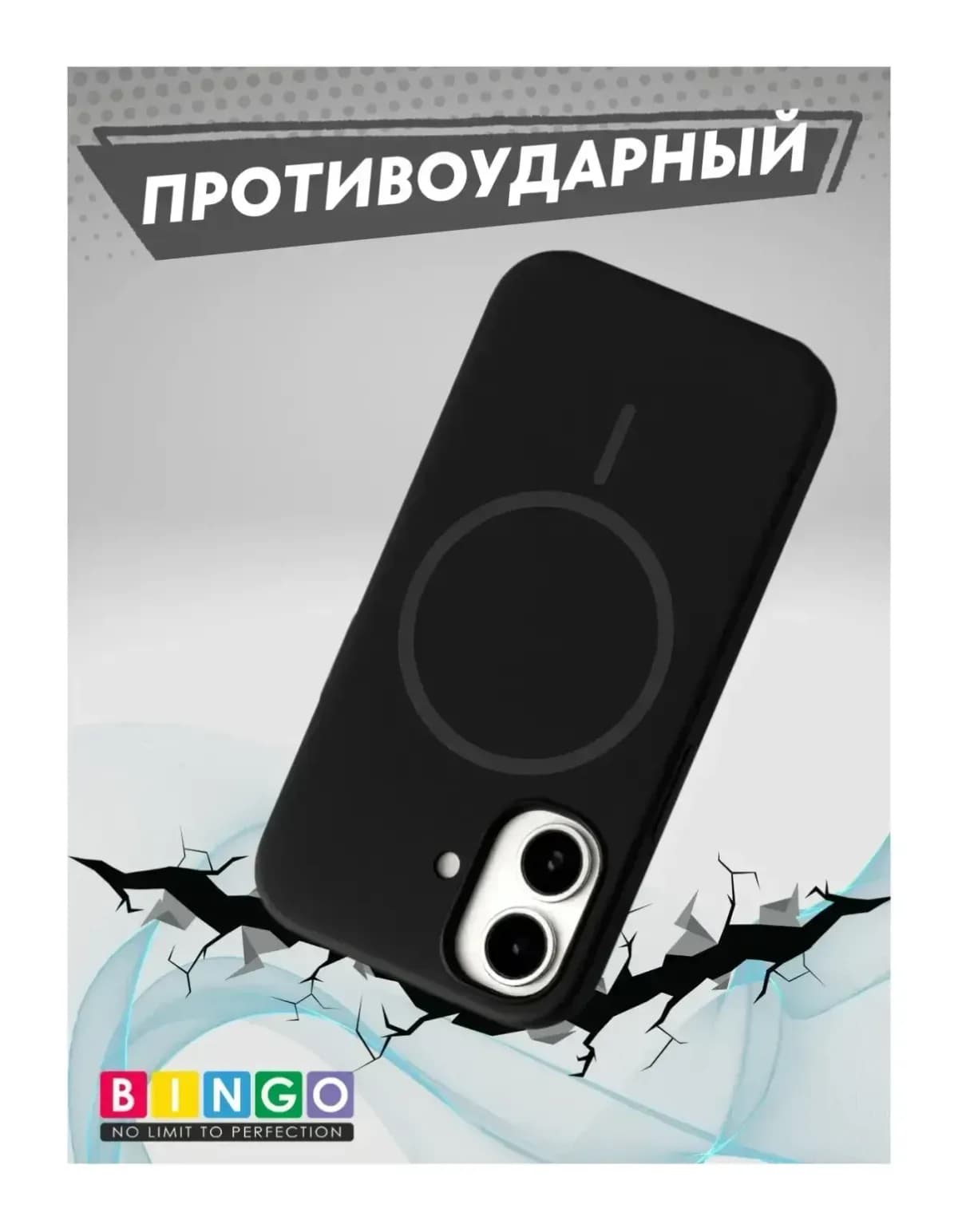 Чехол-накладка Bingo Silicone Magnetic для iPhone 17 (черный)