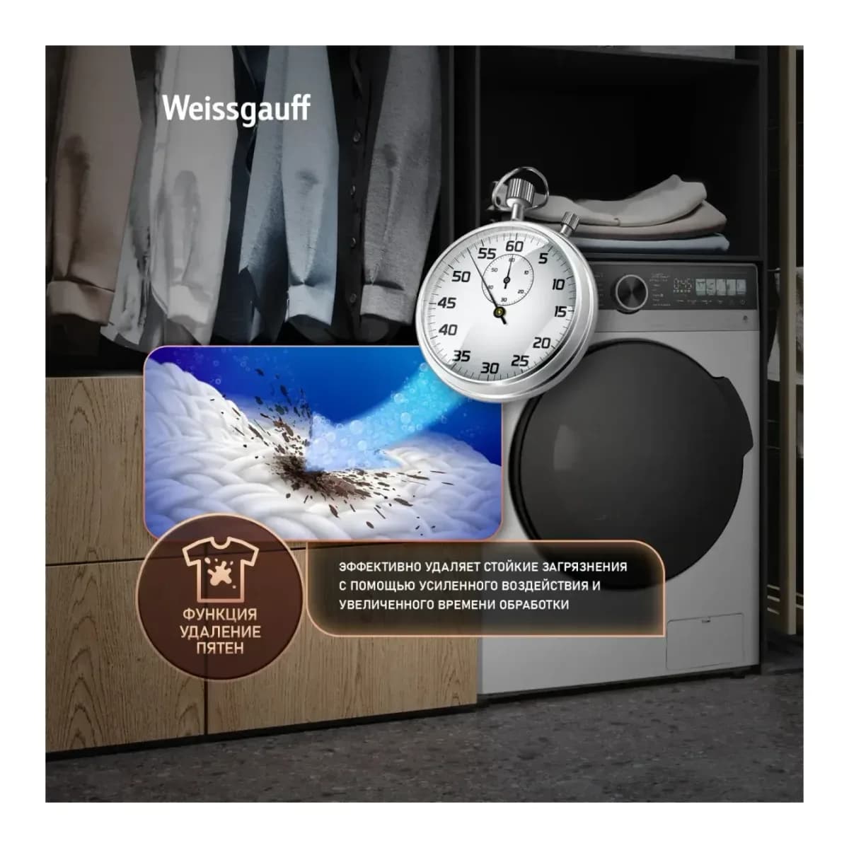 Стирально-сушильная машина Weissgauff WMD 45148 Color Touch Inverter Steam
