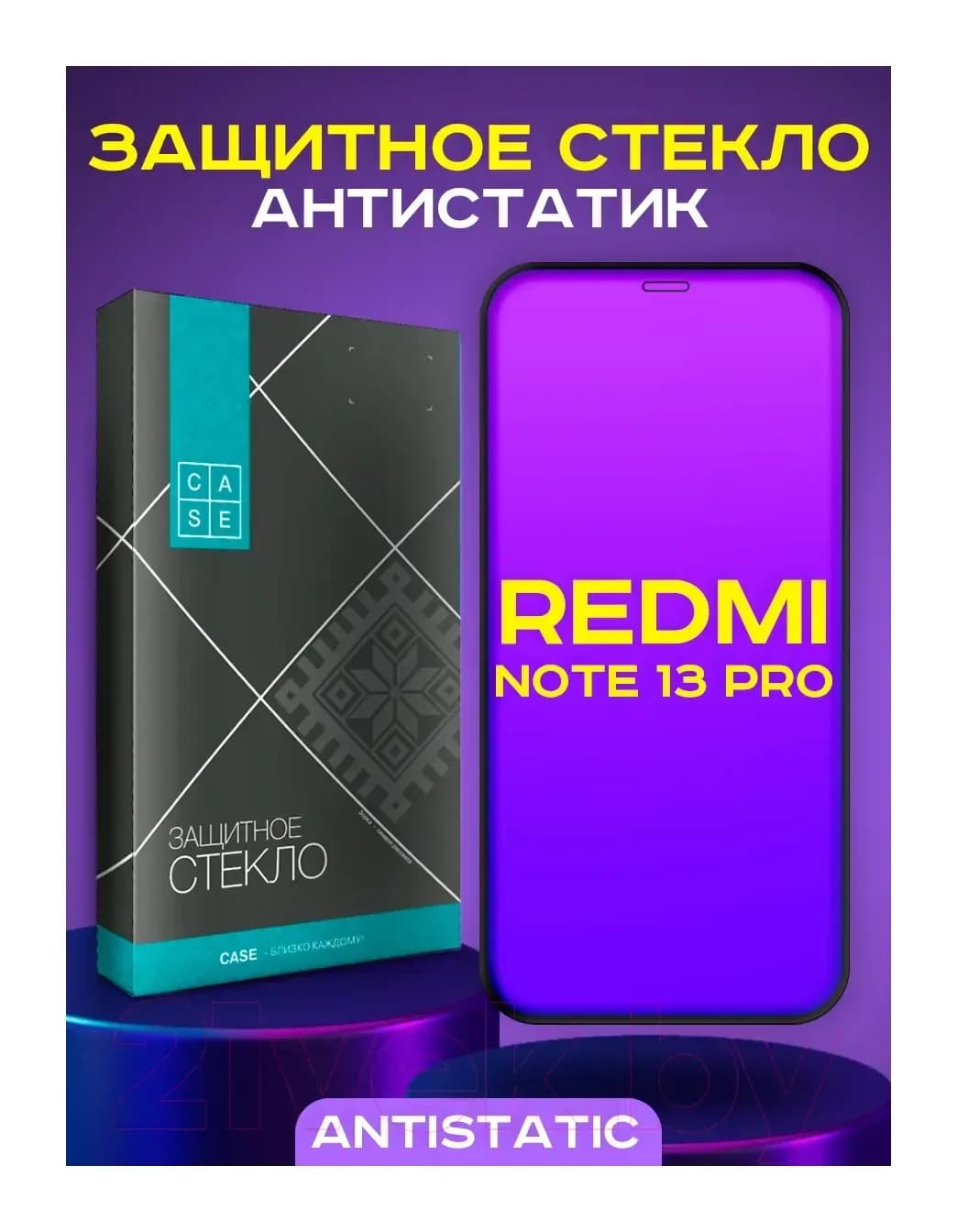 Защитное стекло для телефона Case Antistatic для Redmi Note 13 Pro (черный)