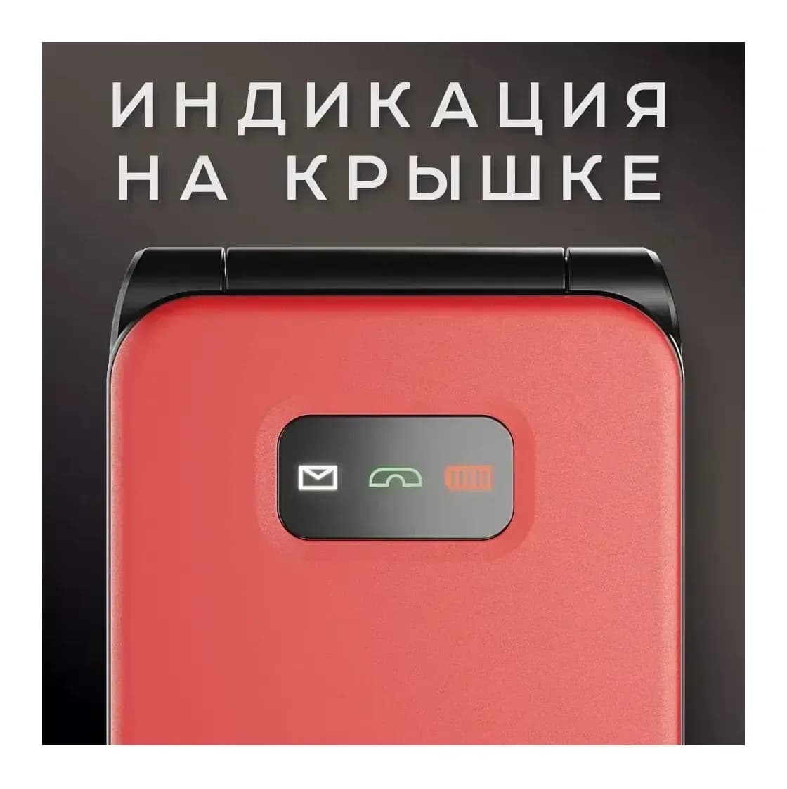 Мобильный телефон Olmio F19 (красный)