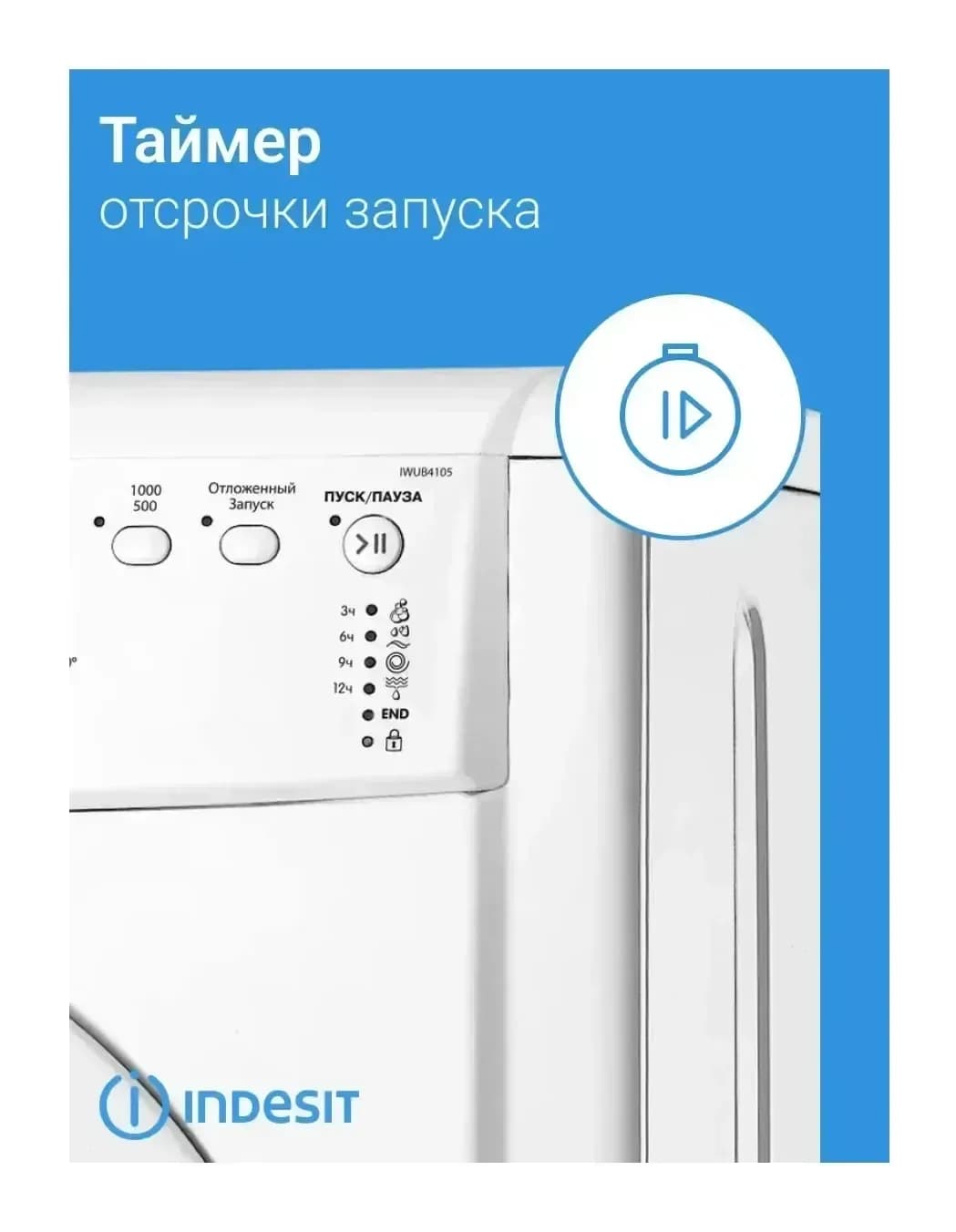 Стиральная машина Indesit IWUB 41051 BY