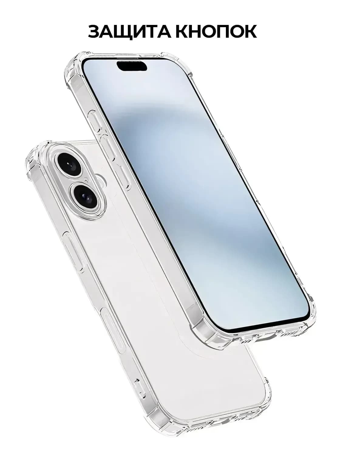 Чехол-накладка Case Better One для iPhone 16 (прозрачный)