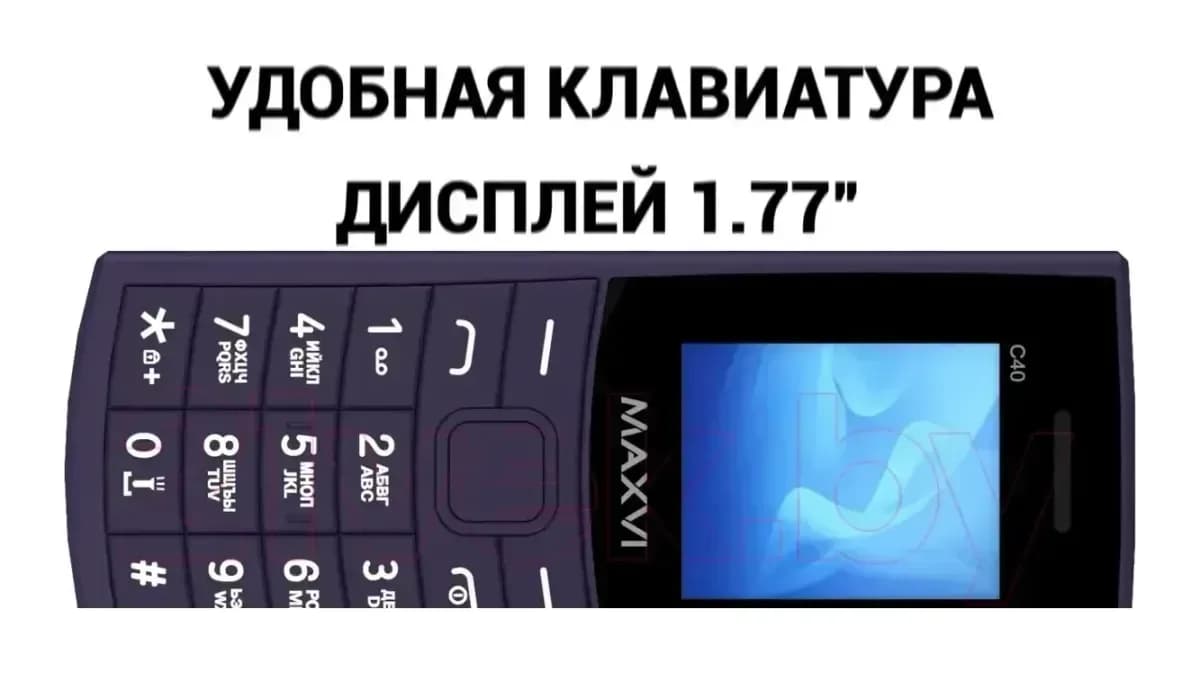 Мобильный телефон Maxvi С40 (синий)