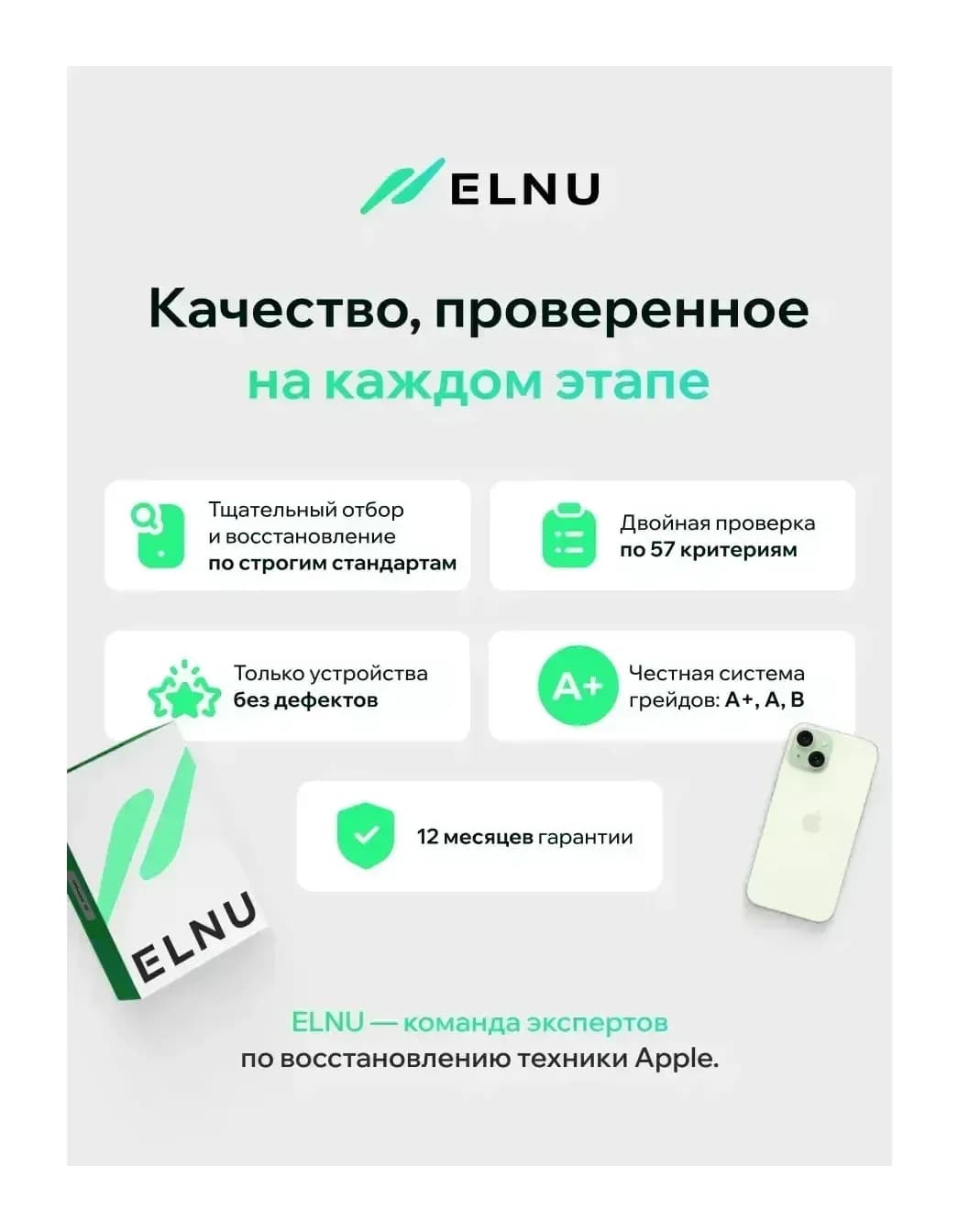 Смартфон восстановленный Apple iPhone 15 128GB ELNU Грейд B (зеленый)