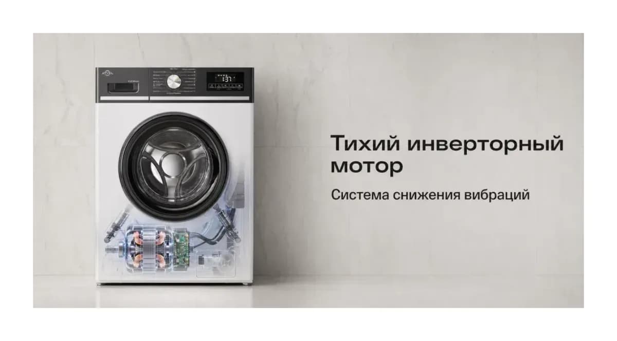 Стиральная машина Atvel W425 Monza