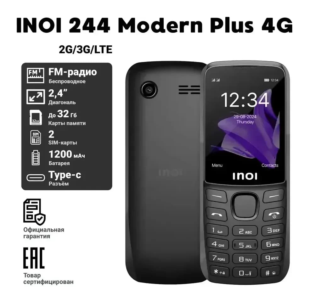 Мобильный телефон Inoi 244 Modern Plus 4G (черный)