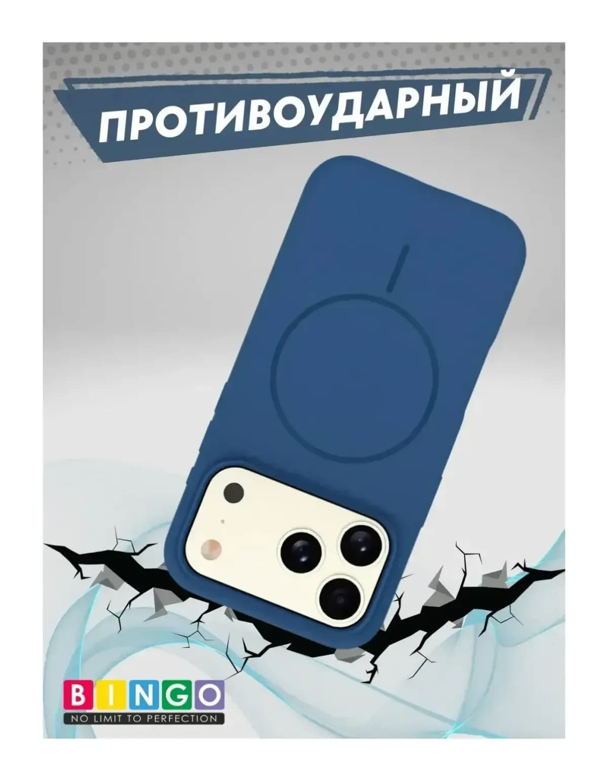 Чехол-накладка Bingo Silicone Magnetic для Apple iPhone 17 Pro (синий)